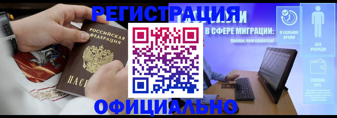 временная регистрация в Чайковском