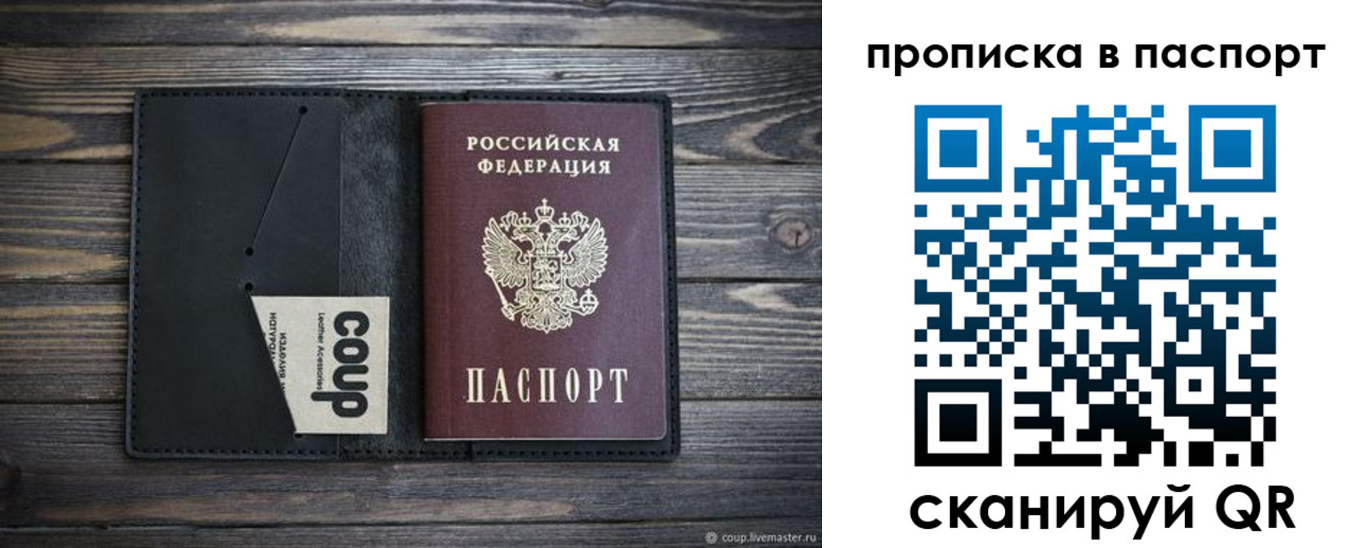 купить прописку в Чайковском