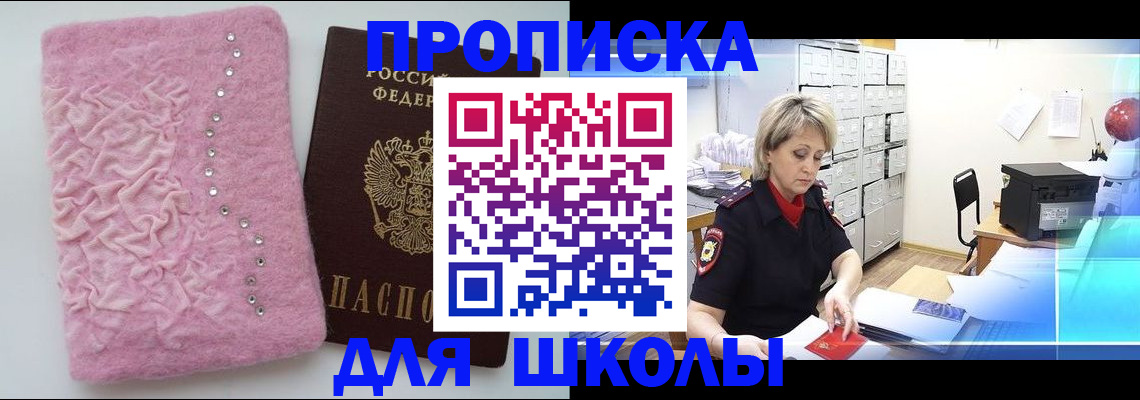 временная регистрация законно в Чайковском