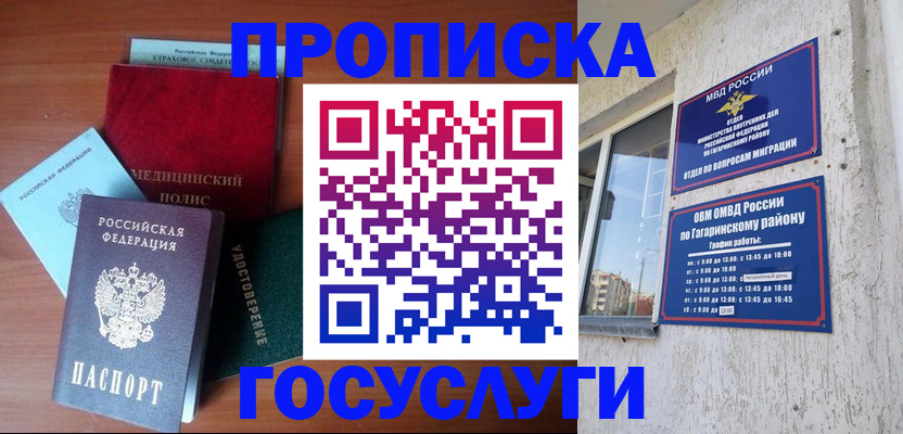 прописка для военкомата в Чайковском