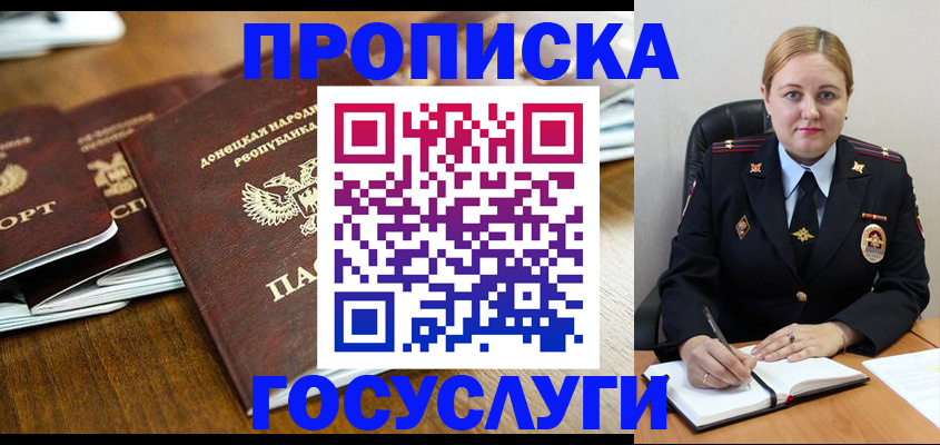 прописка в квартире в Чайковском