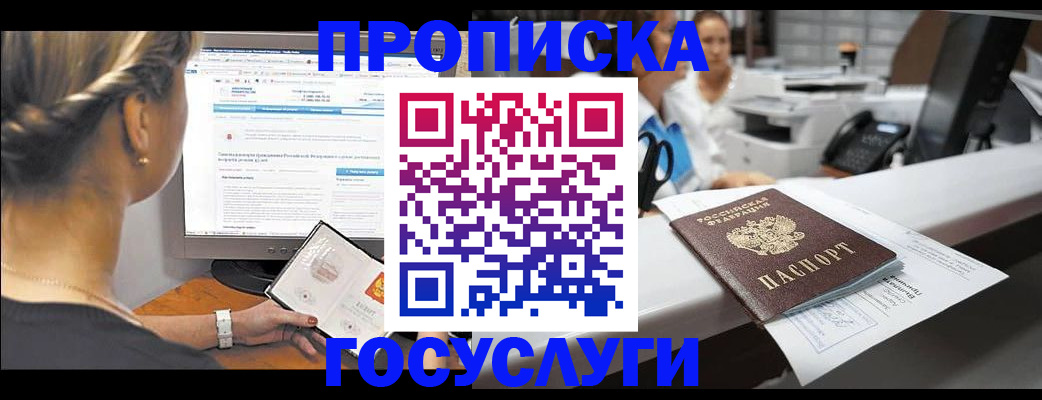 временная регистрация законно в Чайковском