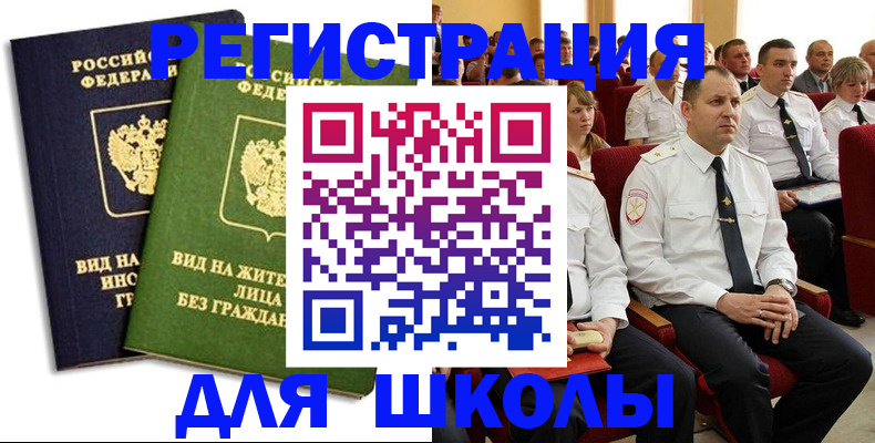 временная регистрация купить в Чайковском