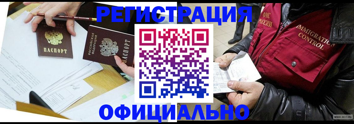 временная регистрация в квартире в Чайковском