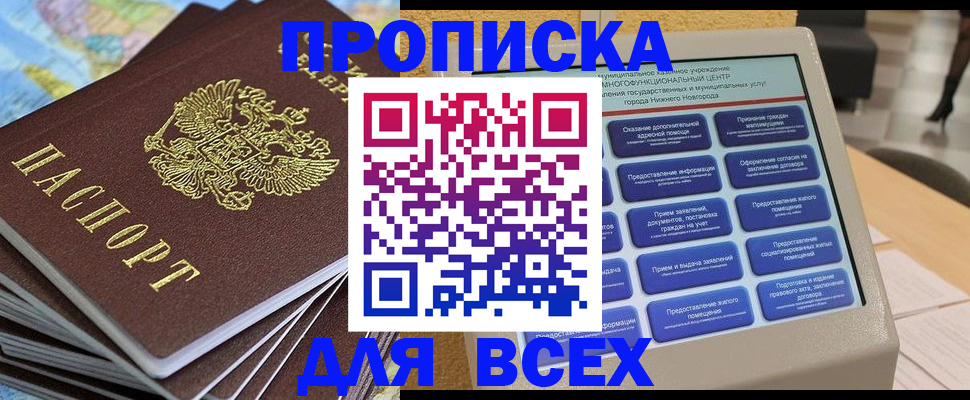 прописка для военкомата в Чайковском