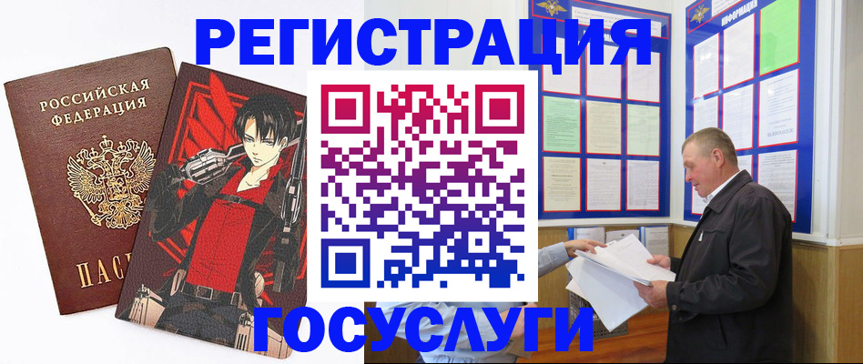 временная регистрация недорого в Чайковском